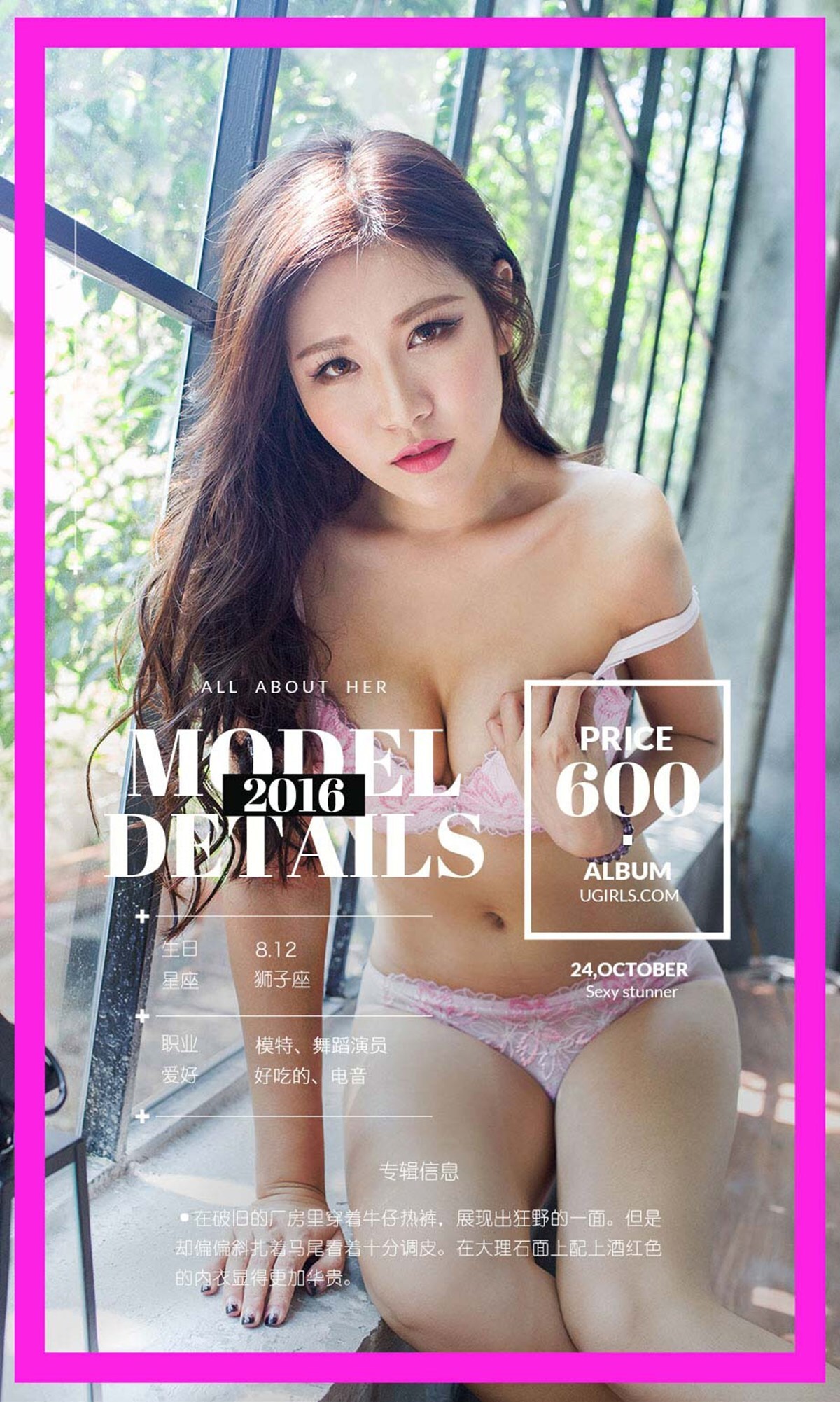 [Ugirls爱尤物]2016刊 No.524 Monkey